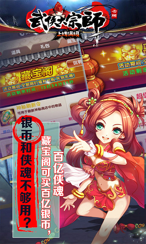 大宗师满级版v2.3.6截图4