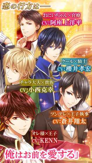 恋爱princess游戏v1.0.4截图1