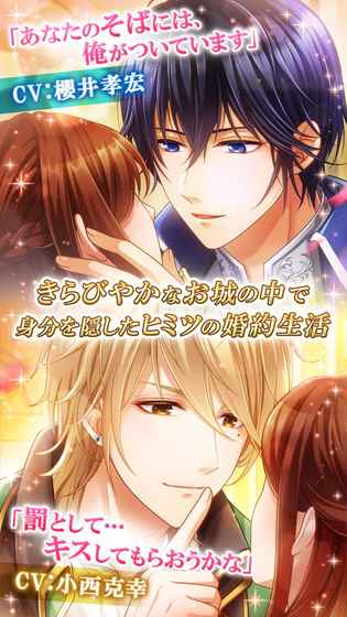 恋爱princess游戏v1.0.4截图2