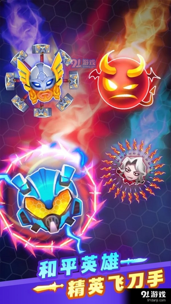 和平英雄精英飞刀手v1.7截图3