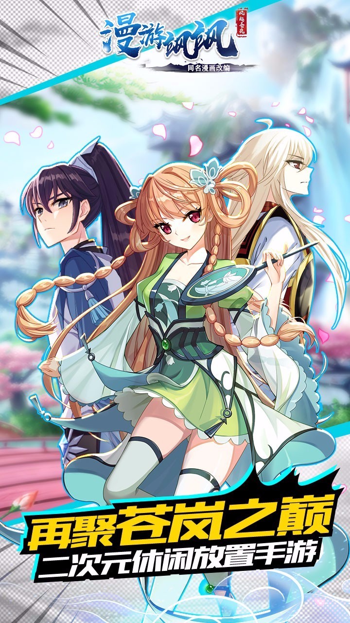 漫游飒飒旧版本网站v1.0.5截图5