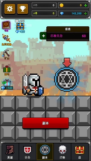 地下城与像素英雄手游v7.8截图5