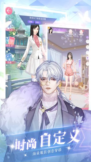 遗失的心跳在线乙女恋爱v1.3截图2