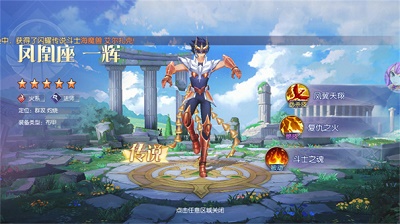 星辰降临时:圣斗士集结游戏v3.0.4截图1