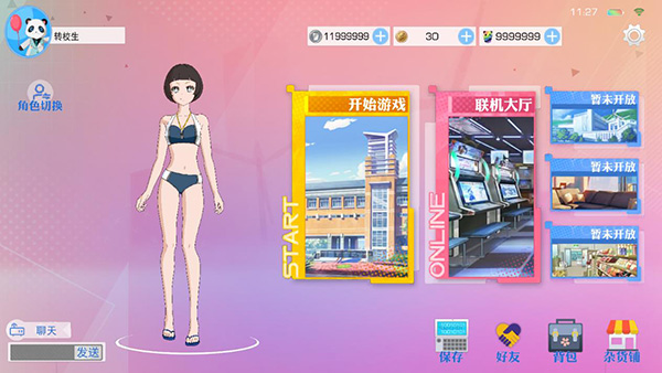 青春校园模拟器内测版v0.1.173563截图4