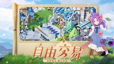 魔力宝贝旅人互通版v1.8.4截图4
