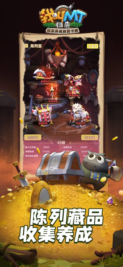 我叫mt归来电脑版v1.0.18截图2