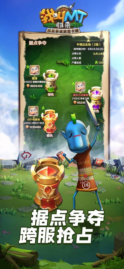 我叫mt归来电脑版v1.0.18截图3