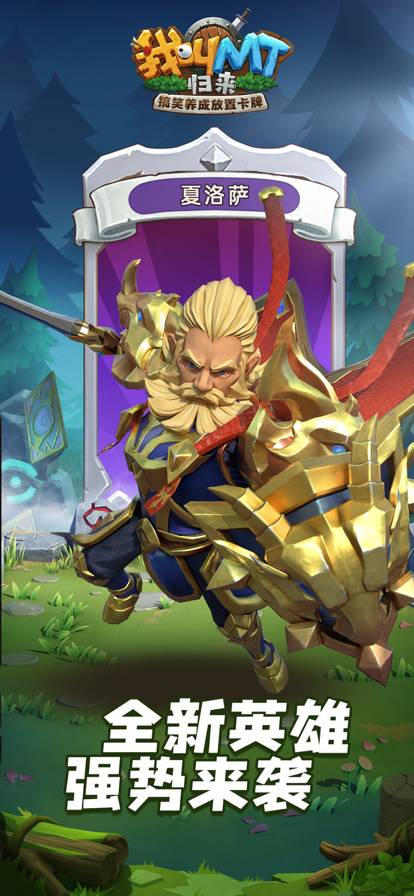 我叫mt归来电脑版v1.0.18截图4