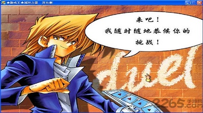 游戏王之混沌力量全卡档v1.41截图2