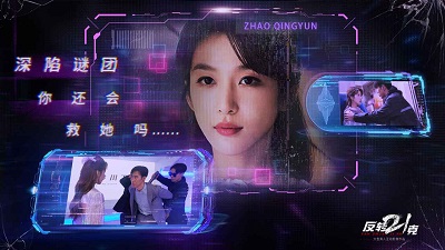 反转21克v3.0.3截图3