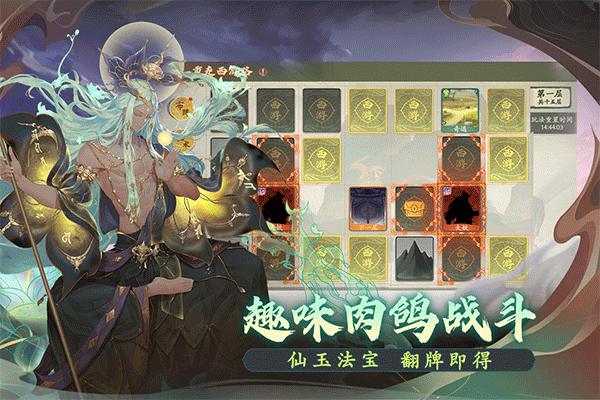 西游:笔绘西行手游v1.27.39截图3