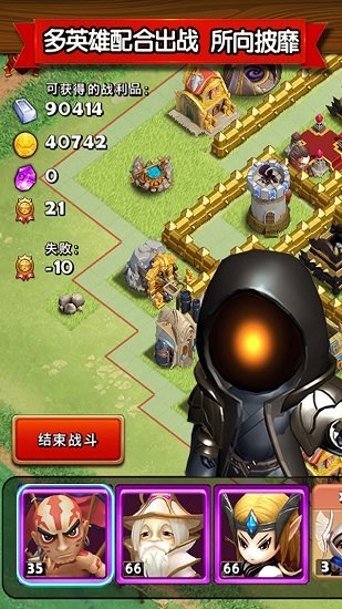 国王争霸破解版v2.25截图1