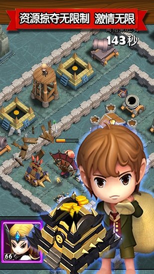 国王争霸破解版v2.25截图2