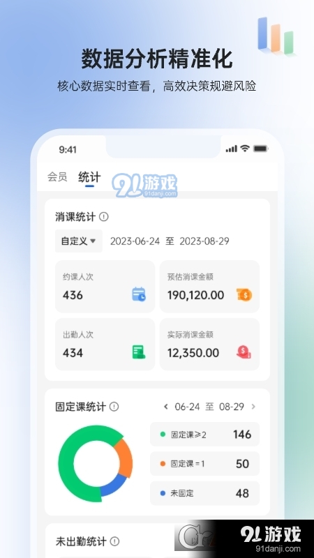GymGo员工端v1.1.10截图1