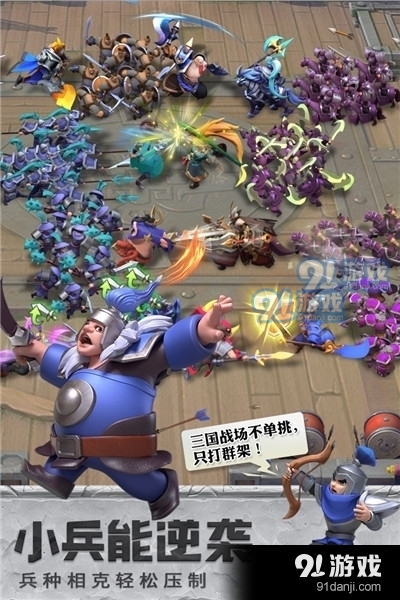 少年三国志零单机手游v1.1.10005截图3