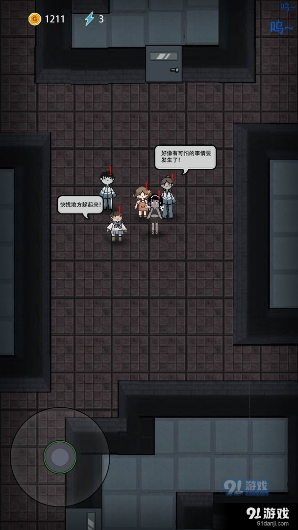 猛鬼宿舍正式版正版v1.2.0.4截图2