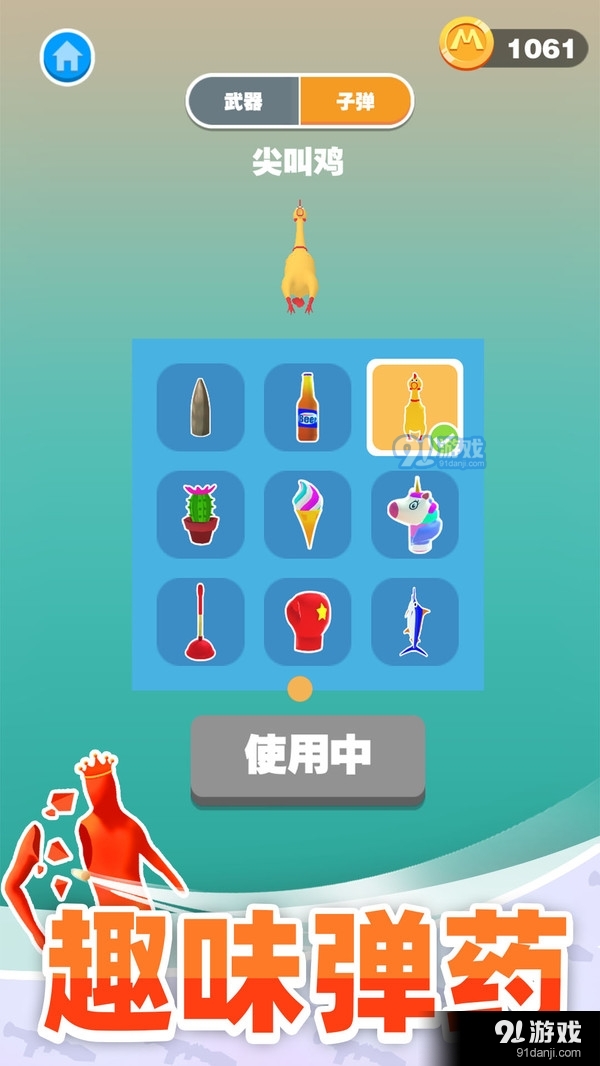 巨人猎手v1.5.6截图5