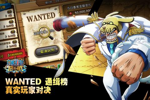 航海王 启航v1.3.3截图1