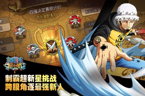 航海王 启航v1.3.3截图2