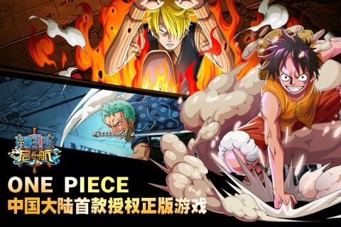 航海王 启航v1.3.3截图5