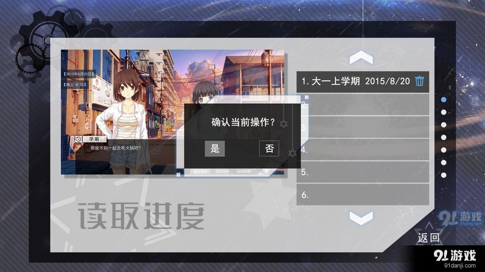 交叠星轨v1.7截图2