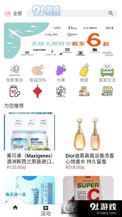 途猪网v1.4.24截图3