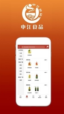 申江食品v5.3.132截图3