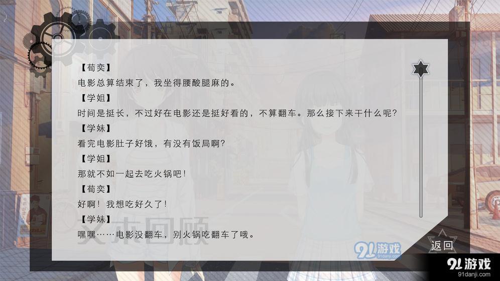 交叠星轨v1.7截图4