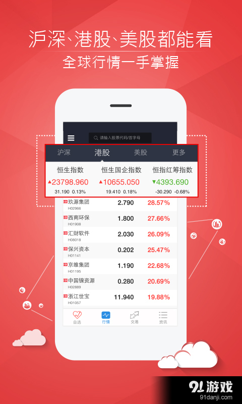 佣金宝v2.6.010截图2