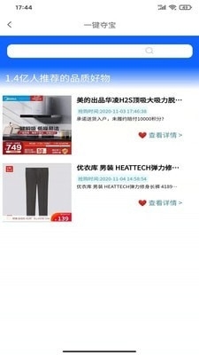 众寻v1.6.10截图2