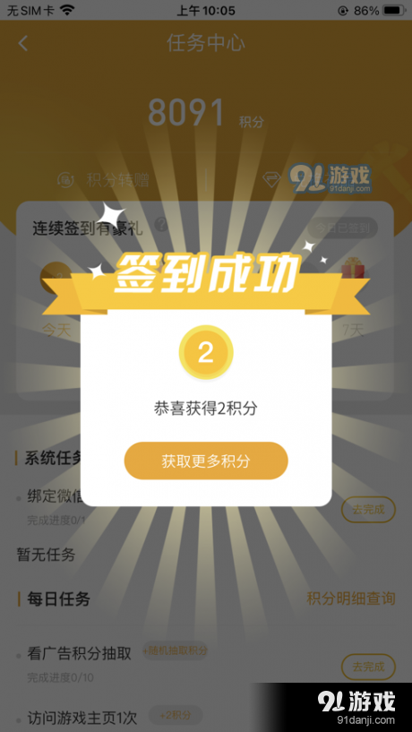 软推社区v3.26.03截图1