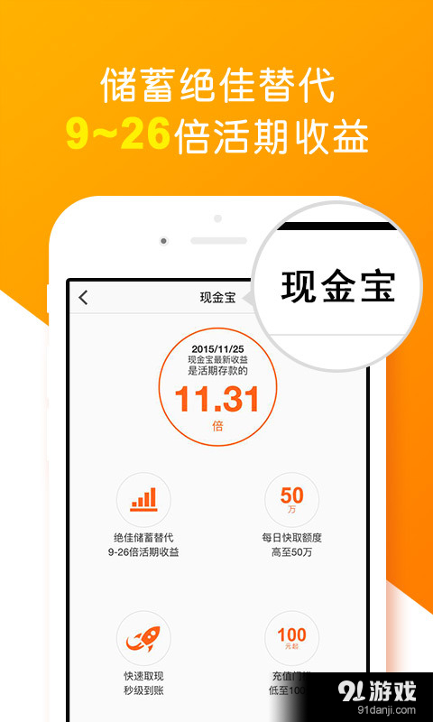 众禄基金v4.8.5截图3