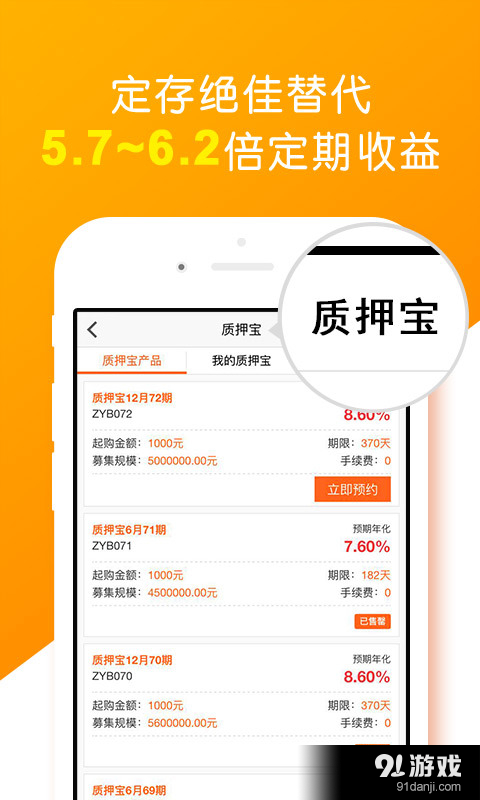 众禄基金v4.8.5截图4