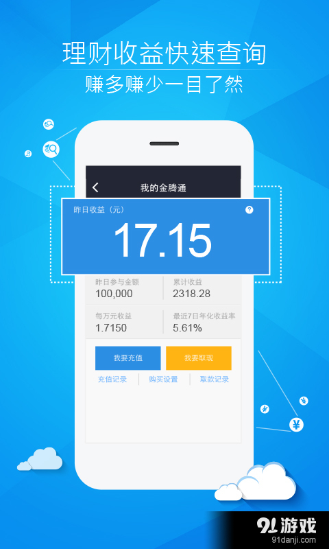 佣金宝v2.6.010截图5