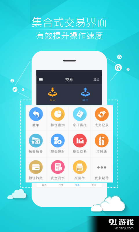 佣金宝v2.6.010截图3