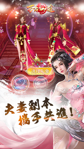 万古仙途v1.3.4截图4