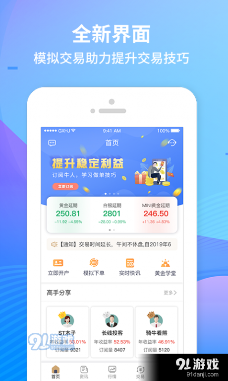 金榕树旗舰版v2.4.7截图1
