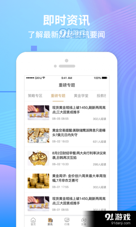 金榕树旗舰版v2.4.7截图2