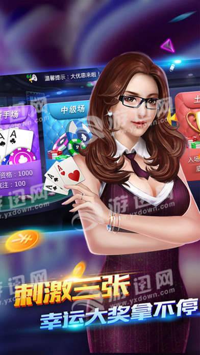 东利娱乐城v1.5.13截图2