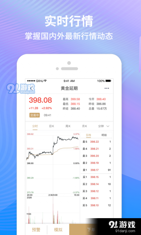 金榕树旗舰版v2.4.7截图3