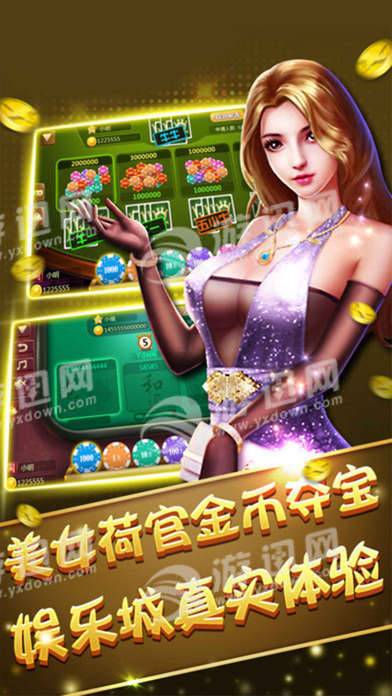 东利娱乐城v1.5.13截图1