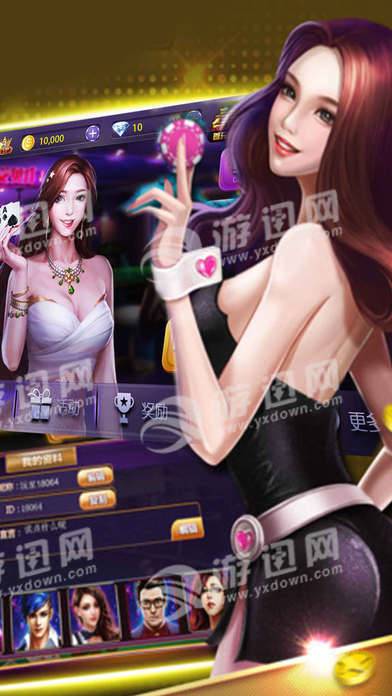 东利娱乐城v1.5.13截图4