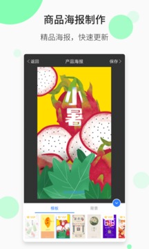 水印微商相机v4.2.11截图1