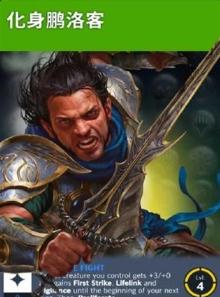 万智牌鹏洛客v1.2.03.33截图2