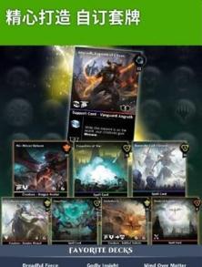 万智牌鹏洛客v1.2.03.33截图4