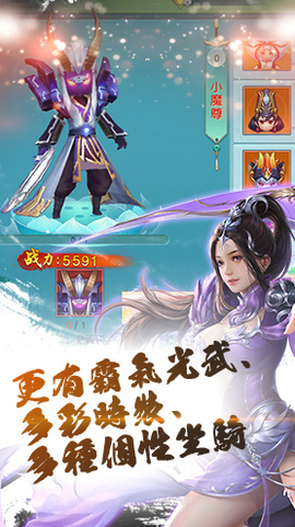 万古仙途v1.3.4截图3