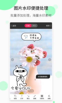 水印微商相机v4.2.11截图2
