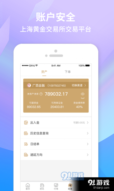 金榕树旗舰版v2.4.7截图4