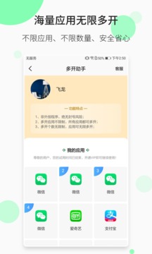 水印微商相机v4.2.11截图4